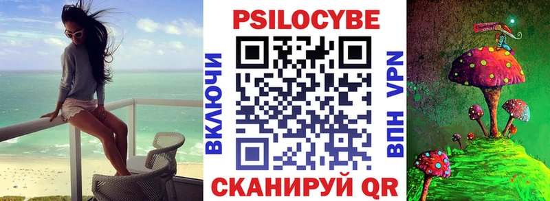 Галлюциногенные грибы Cubensis  Собинка 